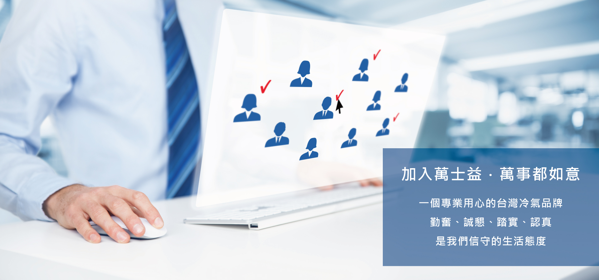萬士益冷氣
